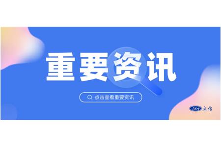 上海立信資產(chǎn)評估亮相徐匯區“新質(zhì)服務(wù)商計劃”推進(jìn)大會(huì )榮膺首批新質(zhì)服務(wù)商