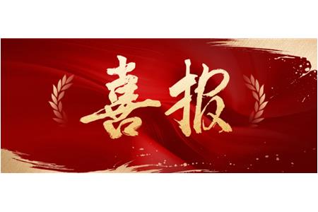 行業(yè)高端人才再添新銳——立信評估業(yè)務(wù)骨干楊洋入選中評協(xié)第四批高端人才