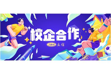 研思探道春華秋實(shí)，教海共耕桃李芬芳——立信評估專(zhuān)家上財啟真問(wèn)道已三載